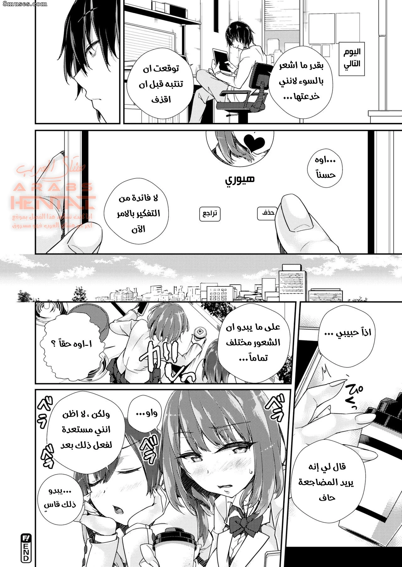 الفتاة الممحونة تريد ممارسة الجنس كل الوقت - 1 - 64fb2e1d3afa8.webp