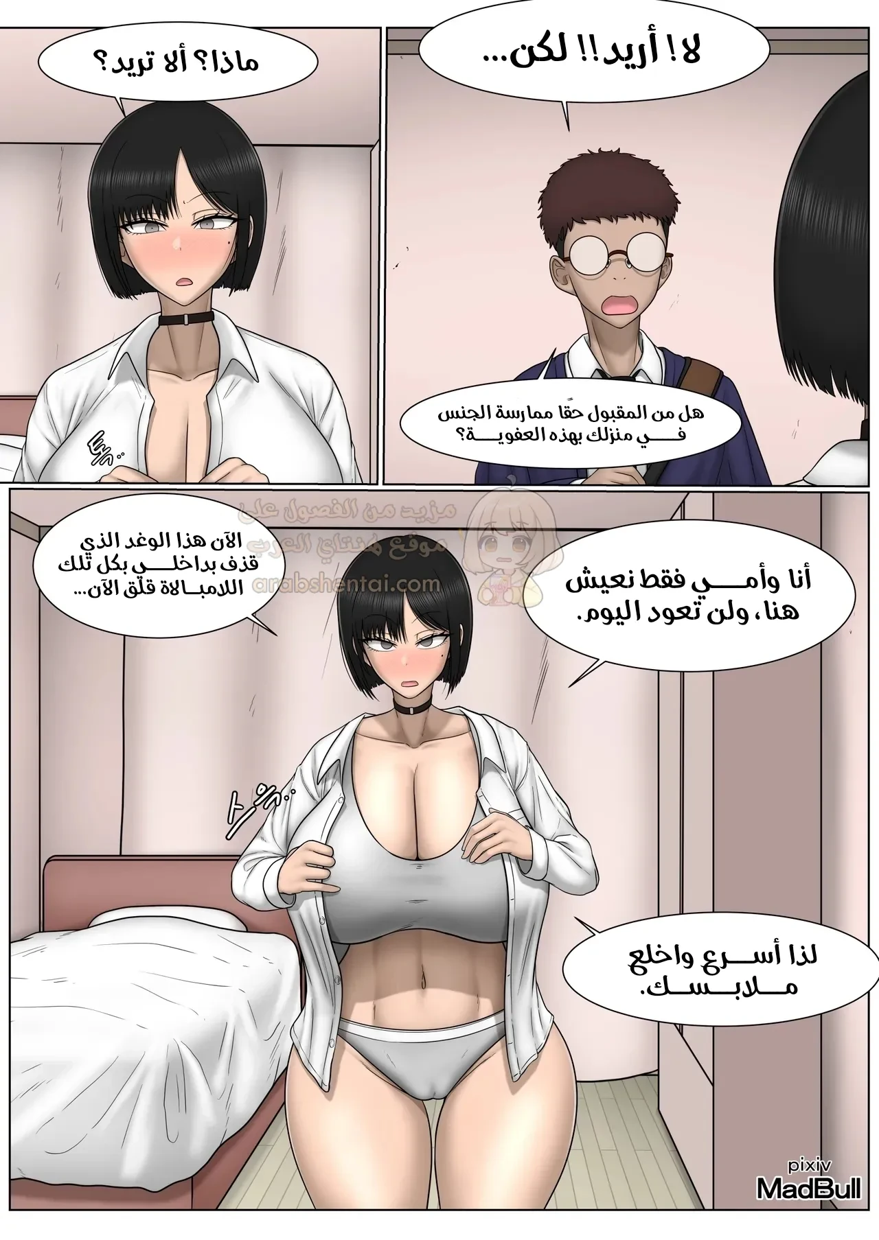 الفتاة بائعة حليب الثدي - 2 - 6a7fad407b812_XgG3.webp