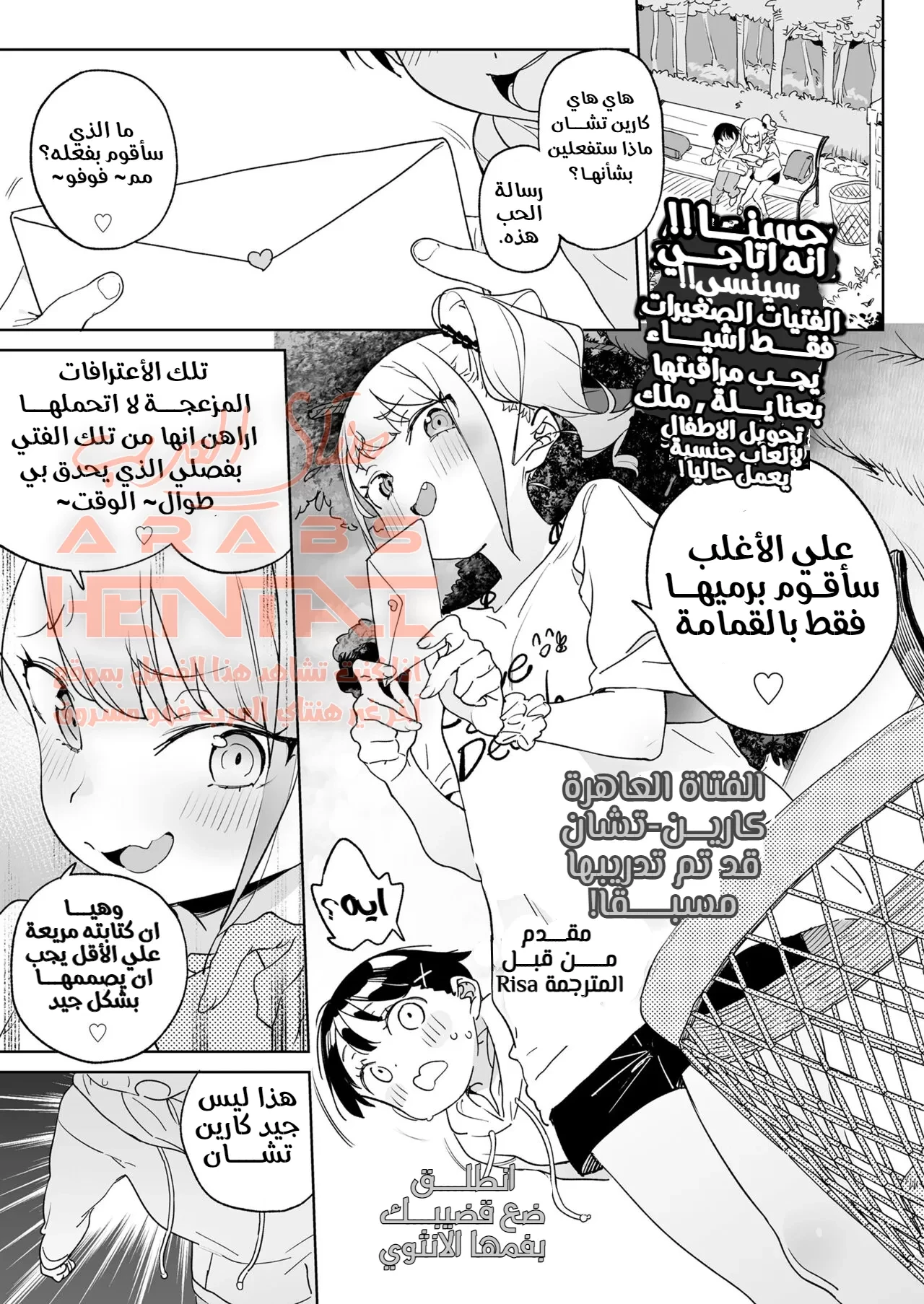 الفتاه العاهرة كارين-تشان | قد تم تدريبها مسبقا! - 1 - 64fab8ba773fe.webp