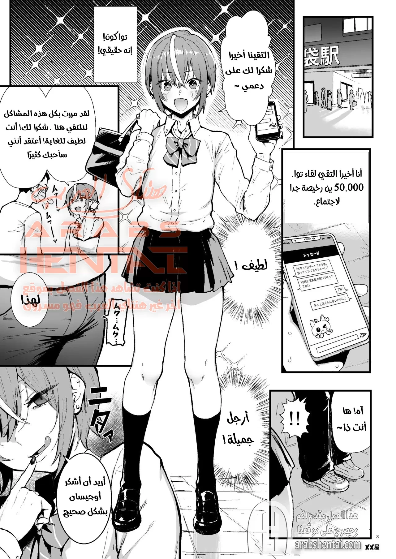 الفتى الذي يحب المال - 1 - 64fad9fa4e27c.webp