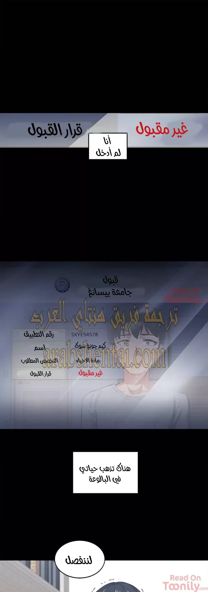 الفتى المحظوظ - 1 - 65296175537af.webp