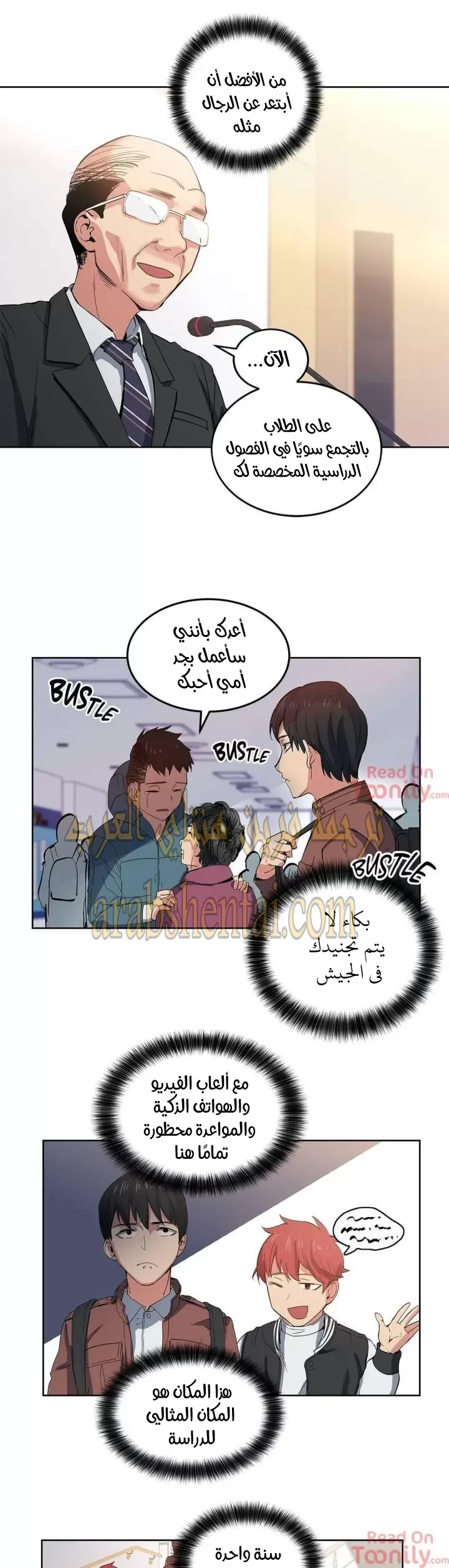 الفتى المحظوظ - 1 - 652961795fe29.webp