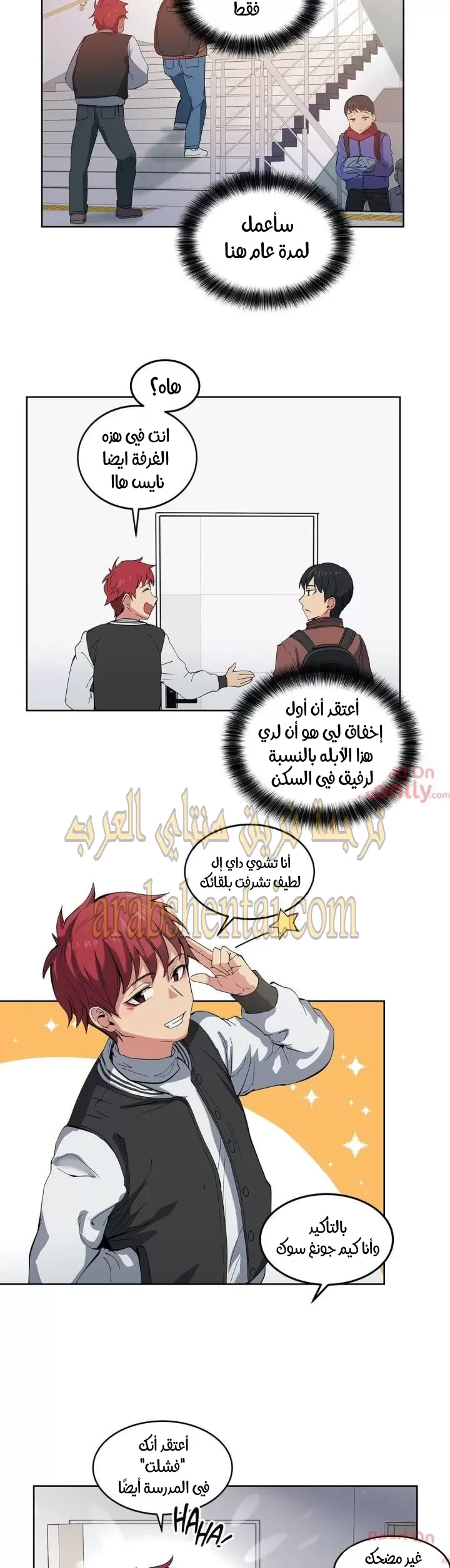 الفتى المحظوظ - 1 - 6529617989db7.webp
