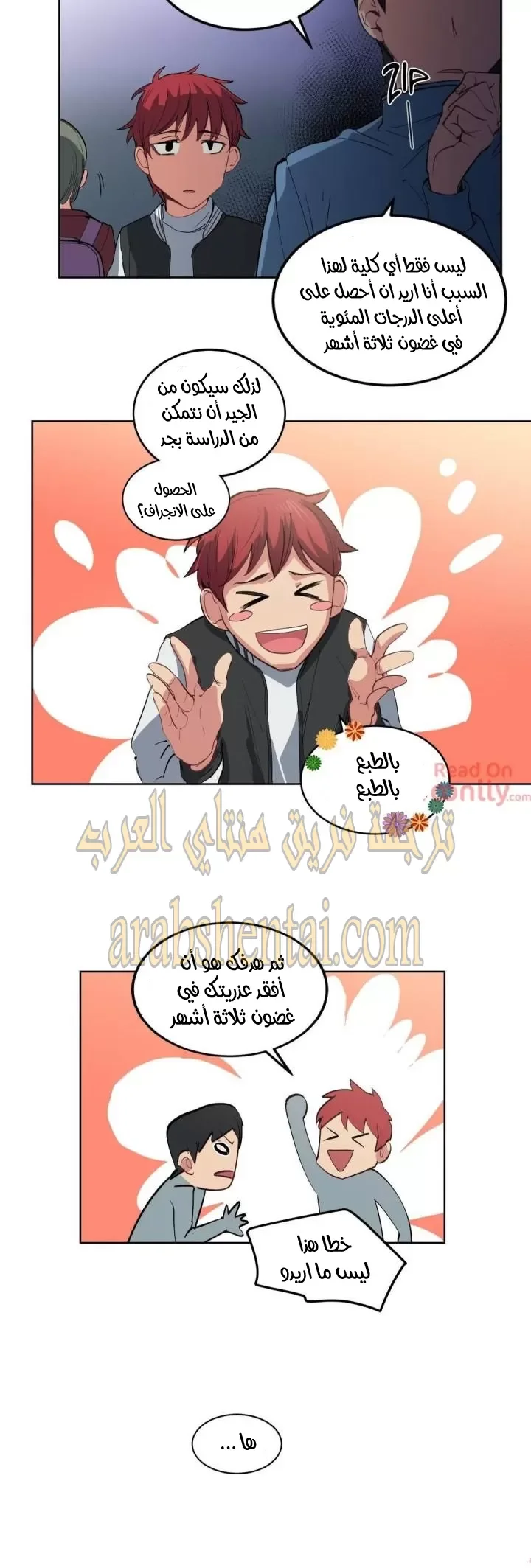 الفتى المحظوظ - 1 - 6529617c7fcfe.webp