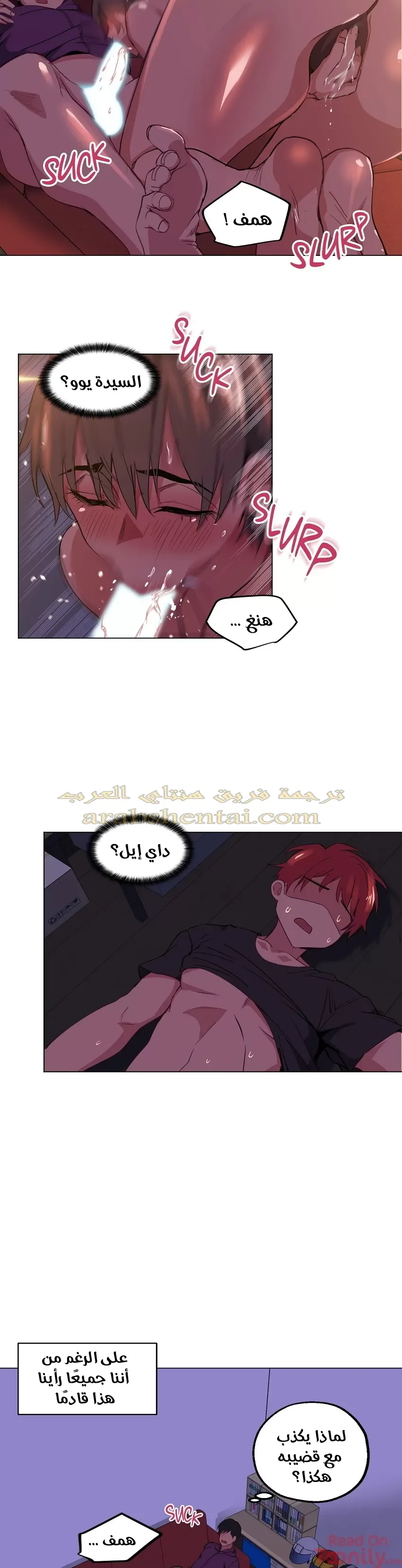 الفتى المحظوظ - 10 - 6529621253ff4.webp