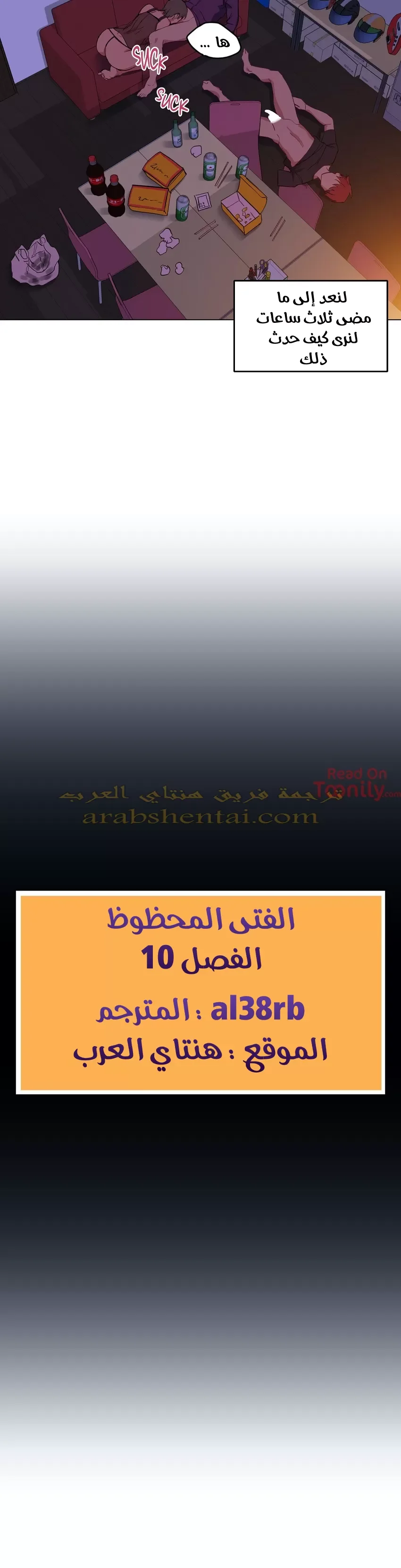 الفتى المحظوظ - 10 - 6529621316556.webp