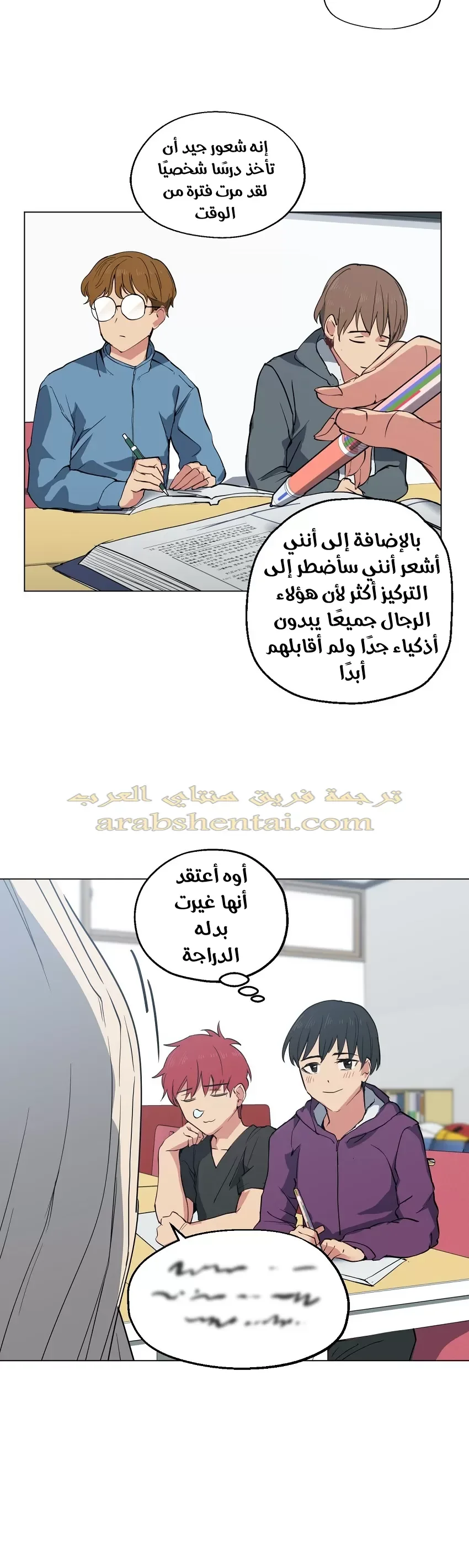 الفتى المحظوظ - 10 - 6529621539891.webp
