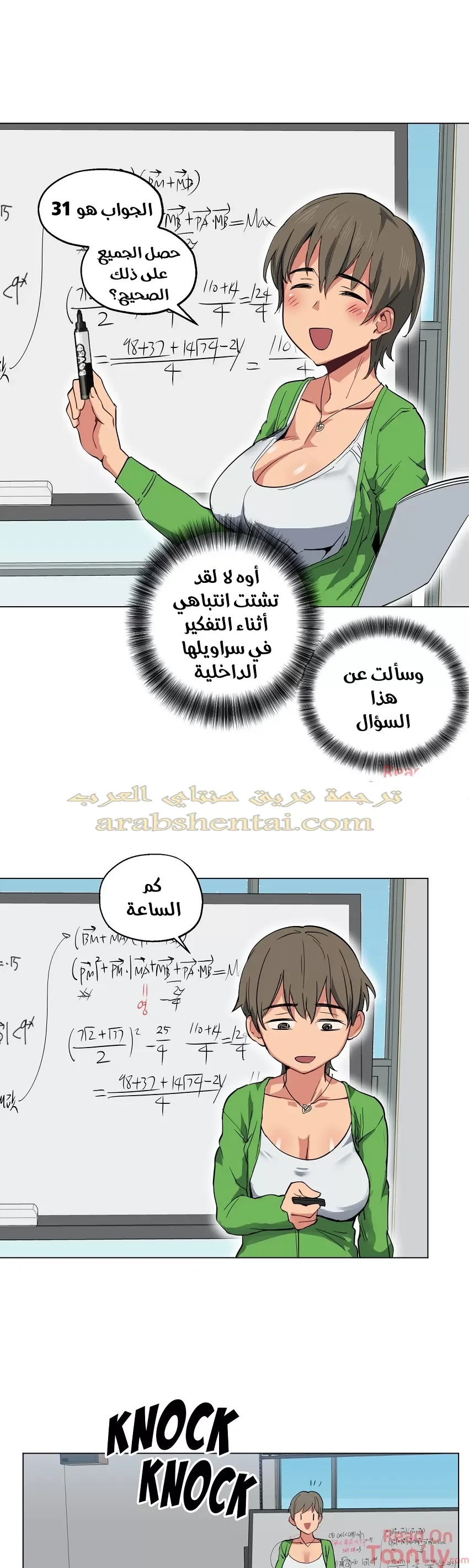الفتى المحظوظ - 10 - 6529621991698.webp