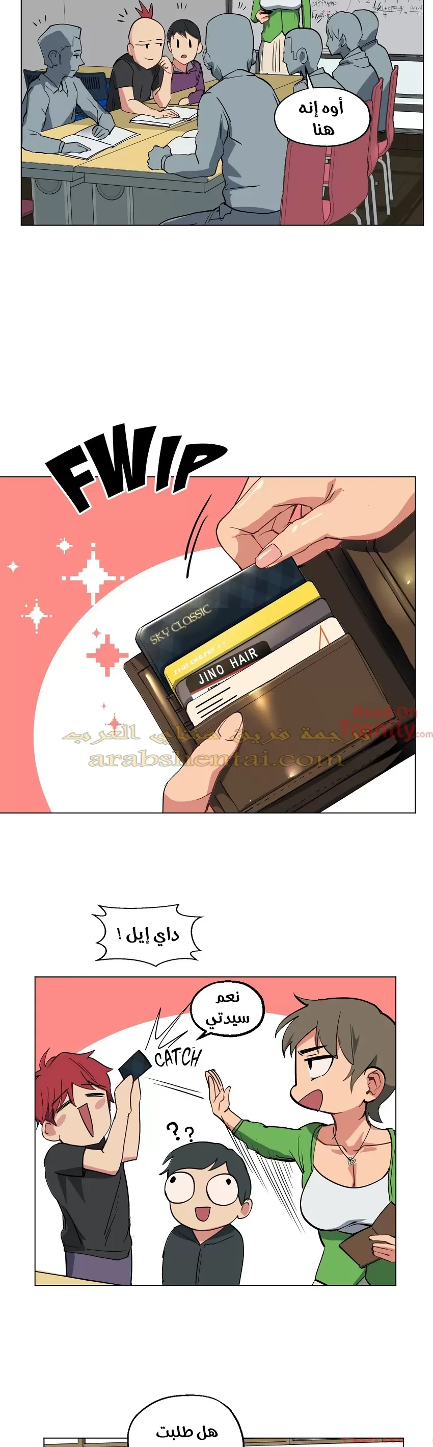 الفتى المحظوظ - 10 - 6529621a6cdc0.webp