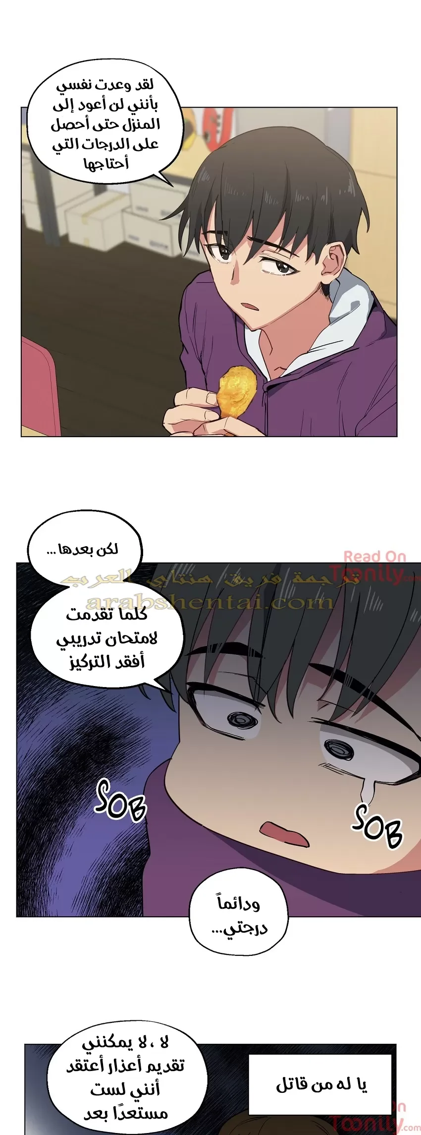 الفتى المحظوظ - 10 - 6529621e1a2cc.webp