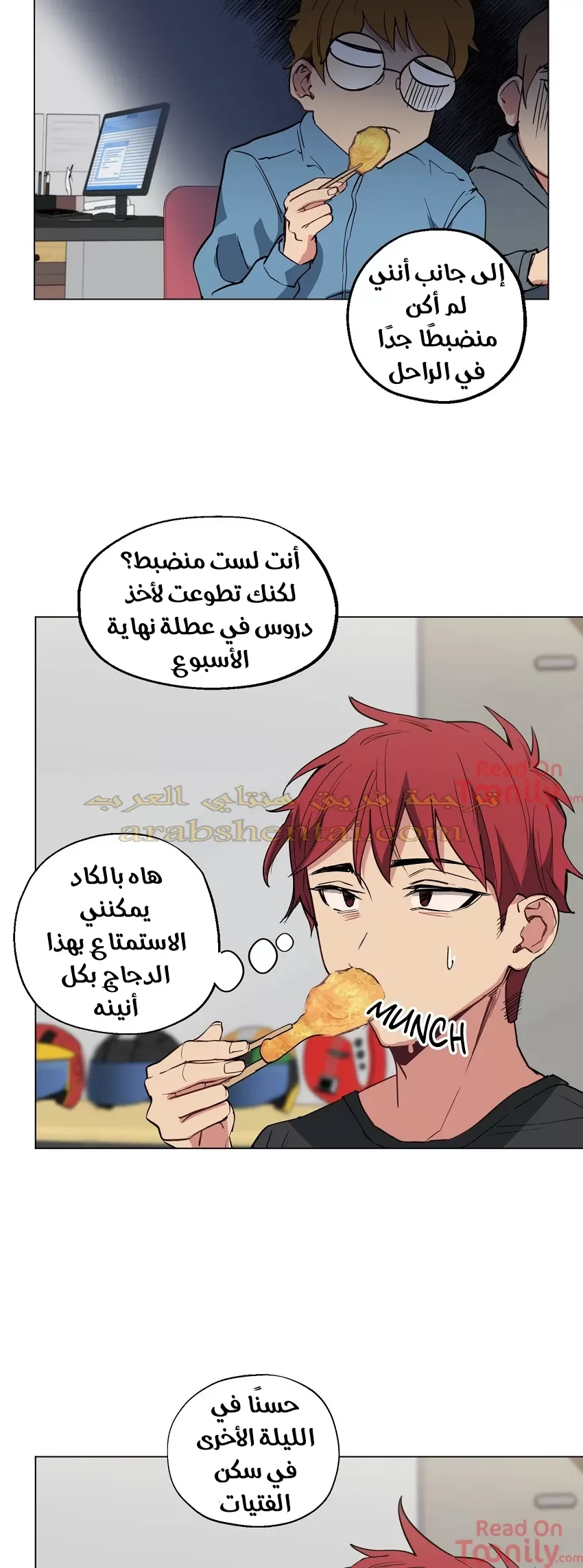 الفتى المحظوظ - 10 - 6529621eaca9e.webp