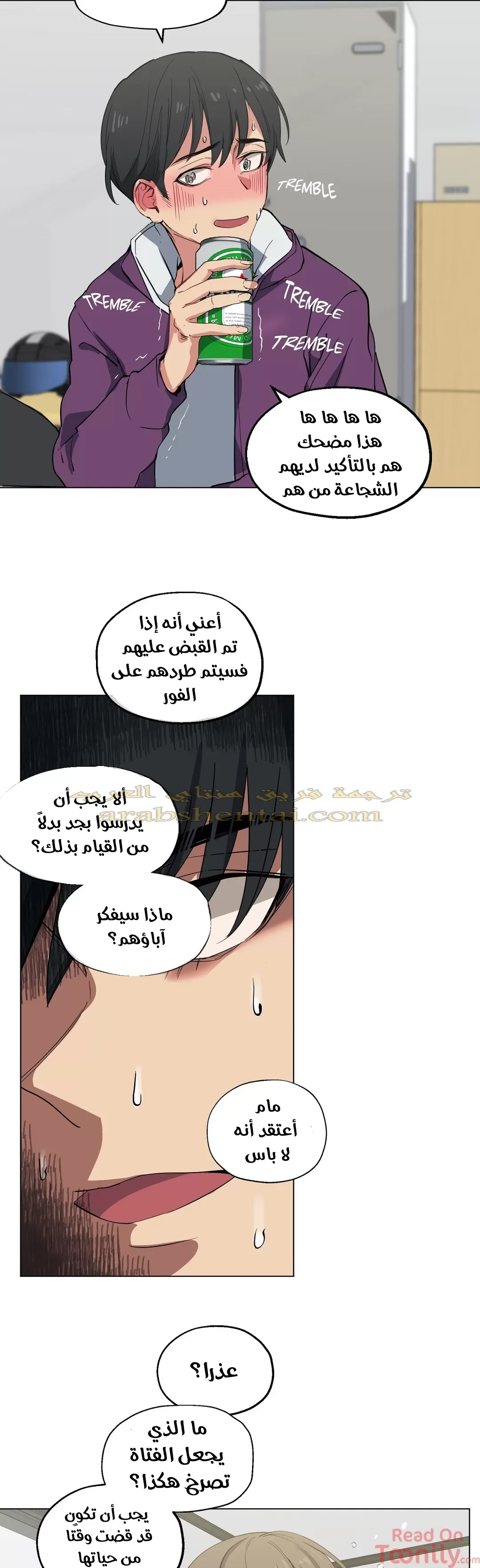 الفتى المحظوظ - 11 - 6529622438d18.webp
