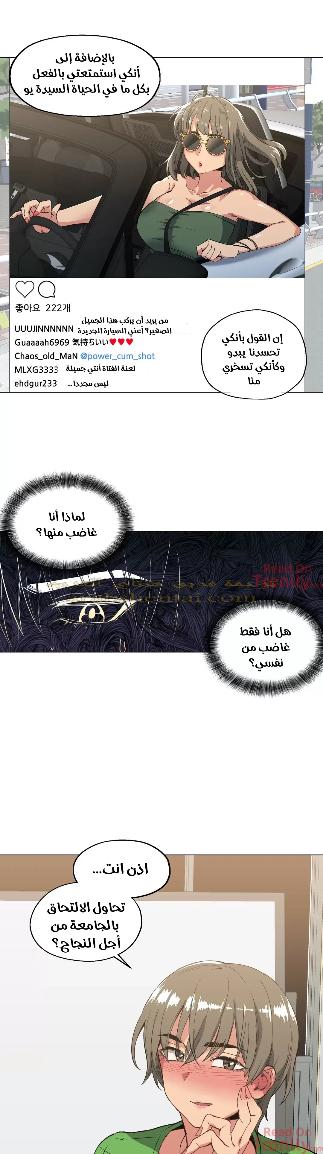 الفتى المحظوظ - 11 - 65296227307db.webp