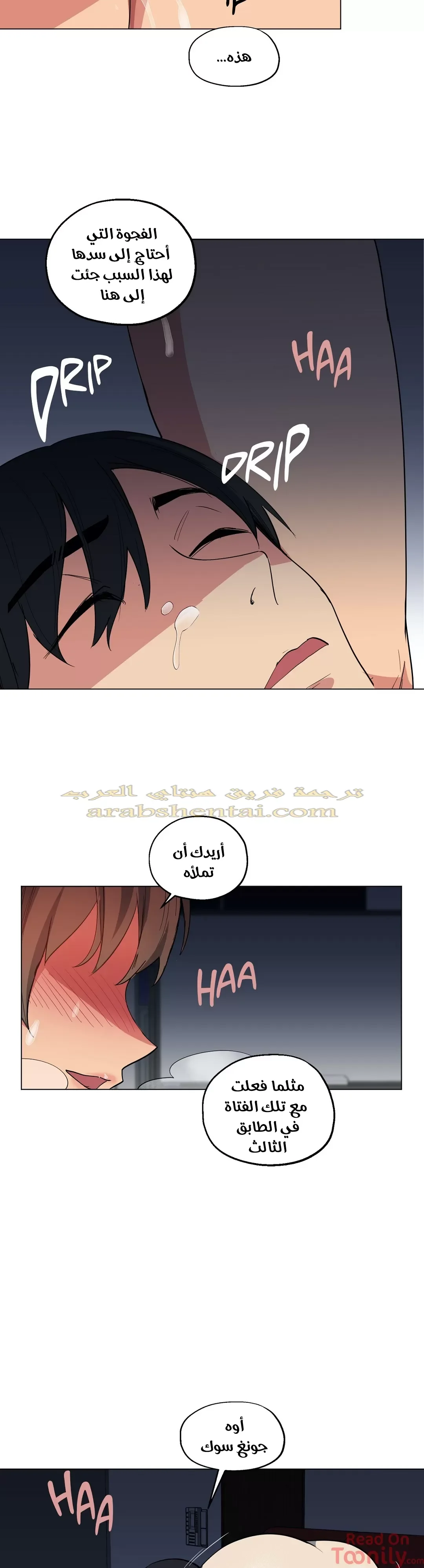الفتى المحظوظ - 11 - 65296238526bf.webp