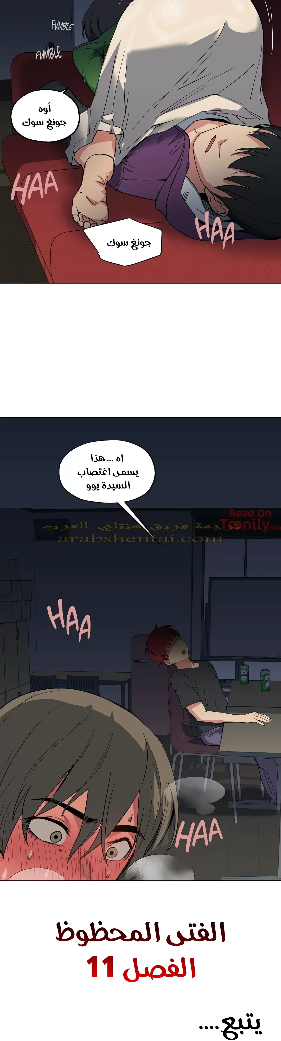 الفتى المحظوظ - 11 - 652962395632c.webp