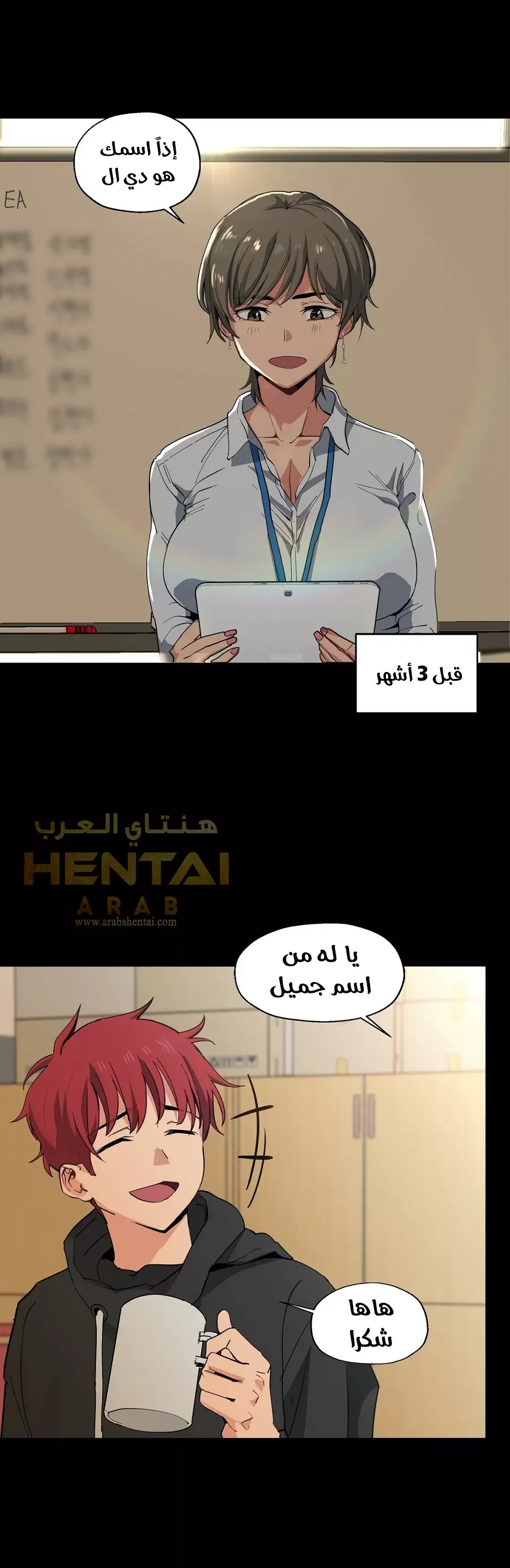 الفتى المحظوظ - 12 - 6529623b152bf.webp