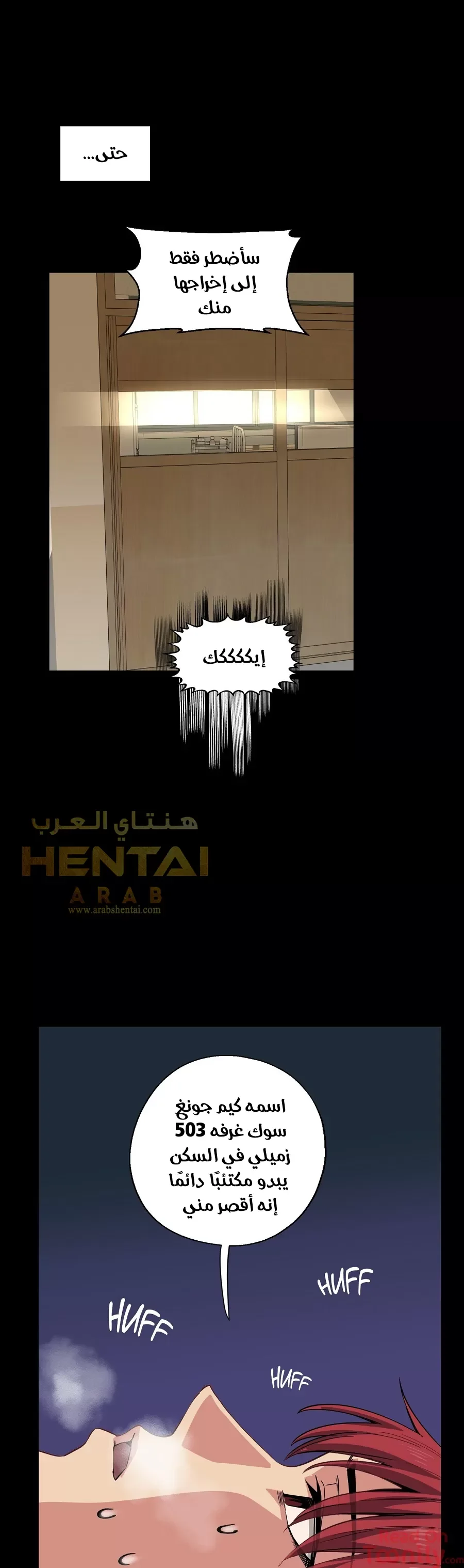 الفتى المحظوظ - 12 - 6529624acba31.webp