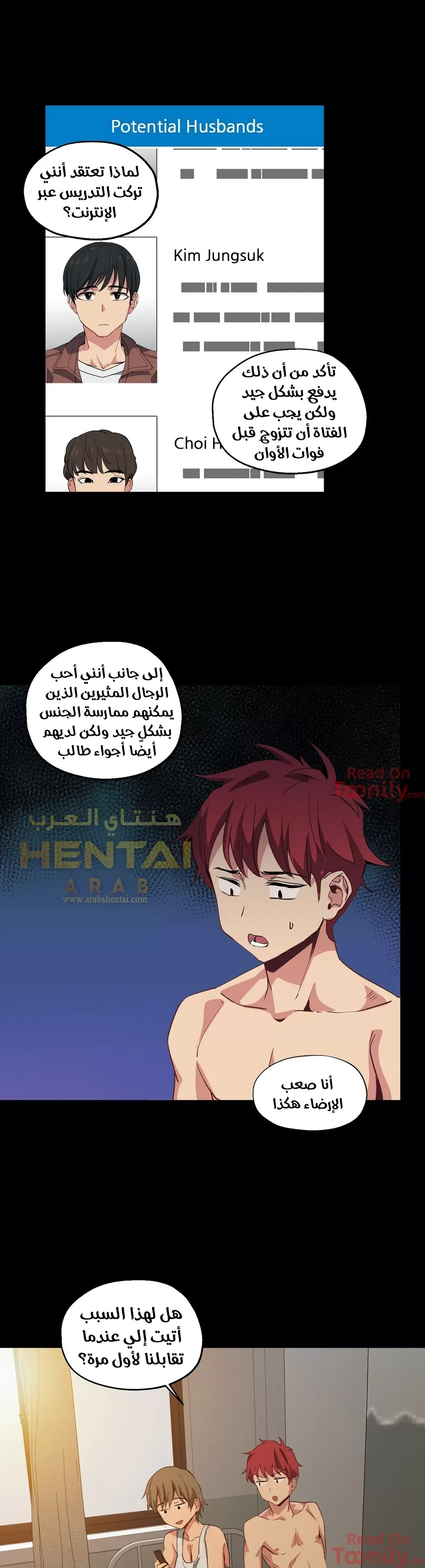 الفتى المحظوظ - 12 - 6529624df04c9.webp