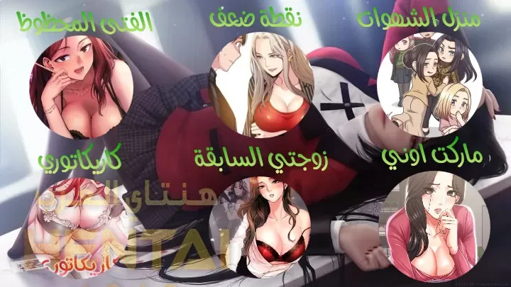 الفتى المحظوظ - 12 - 652962557fe52.webp
