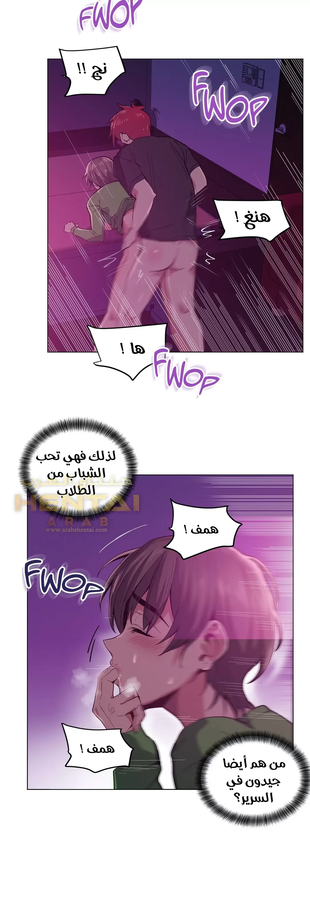 الفتى المحظوظ - 13 - 6529625d8cac0.webp