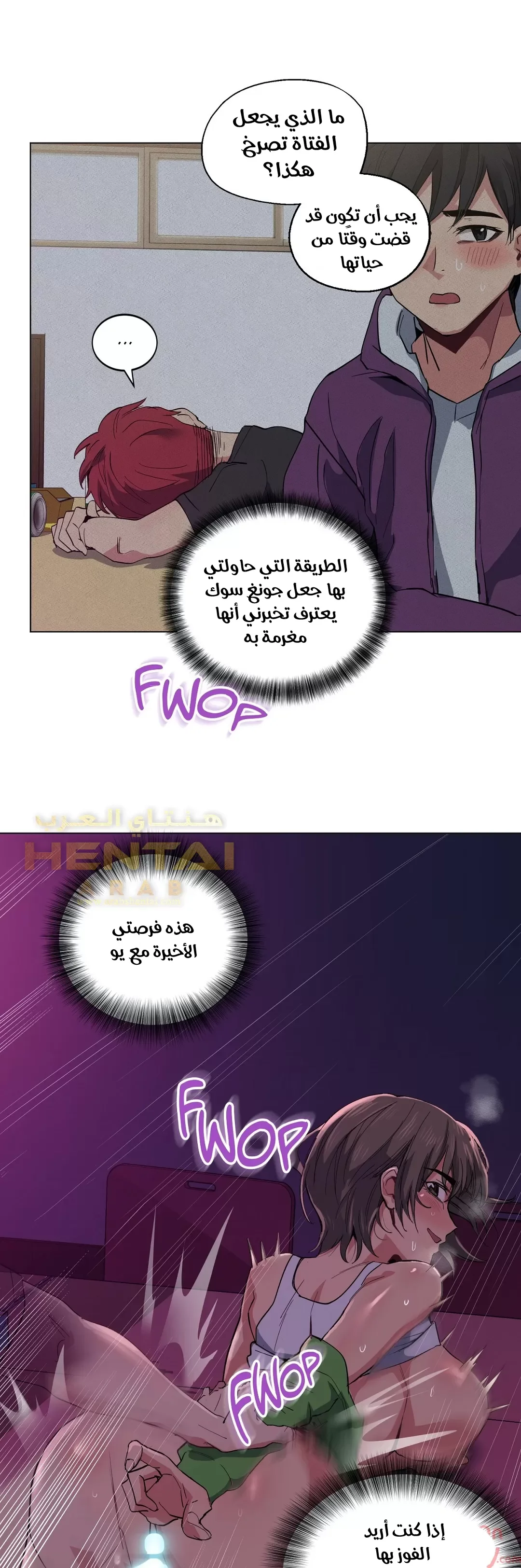 الفتى المحظوظ - 13 - 6529625e7a07d.webp