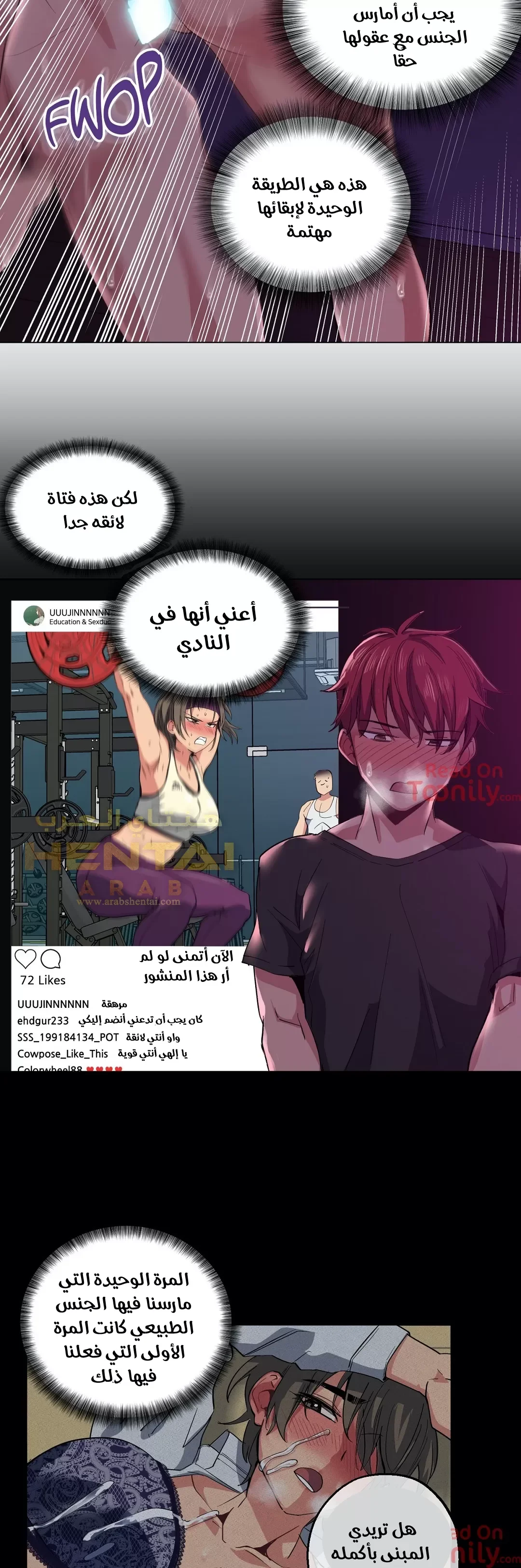 الفتى المحظوظ - 13 - 6529625f95c83.webp