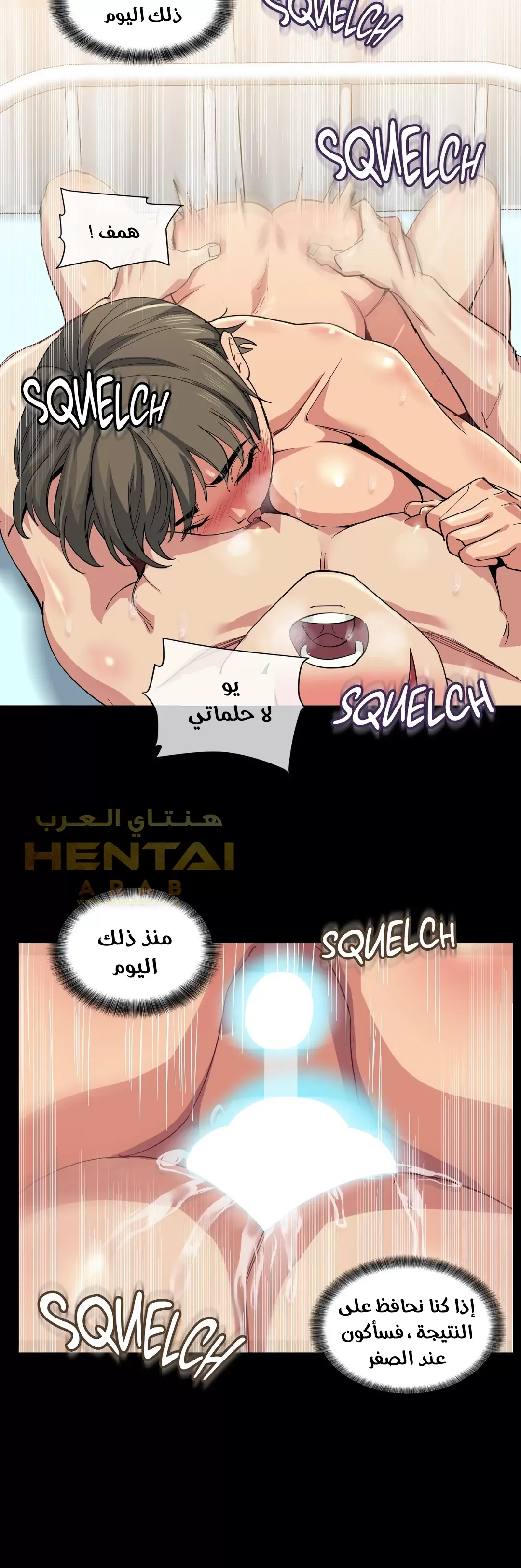 الفتى المحظوظ - 13 - 652962618682c.webp