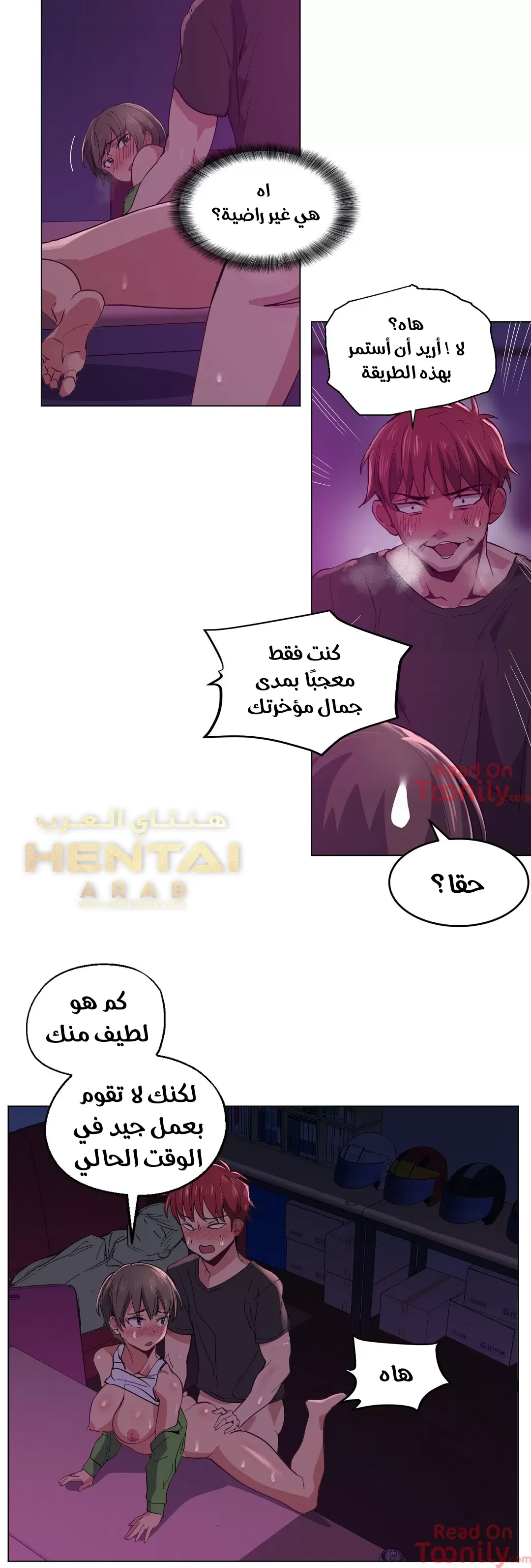 الفتى المحظوظ - 13 - 652962643bea6.webp