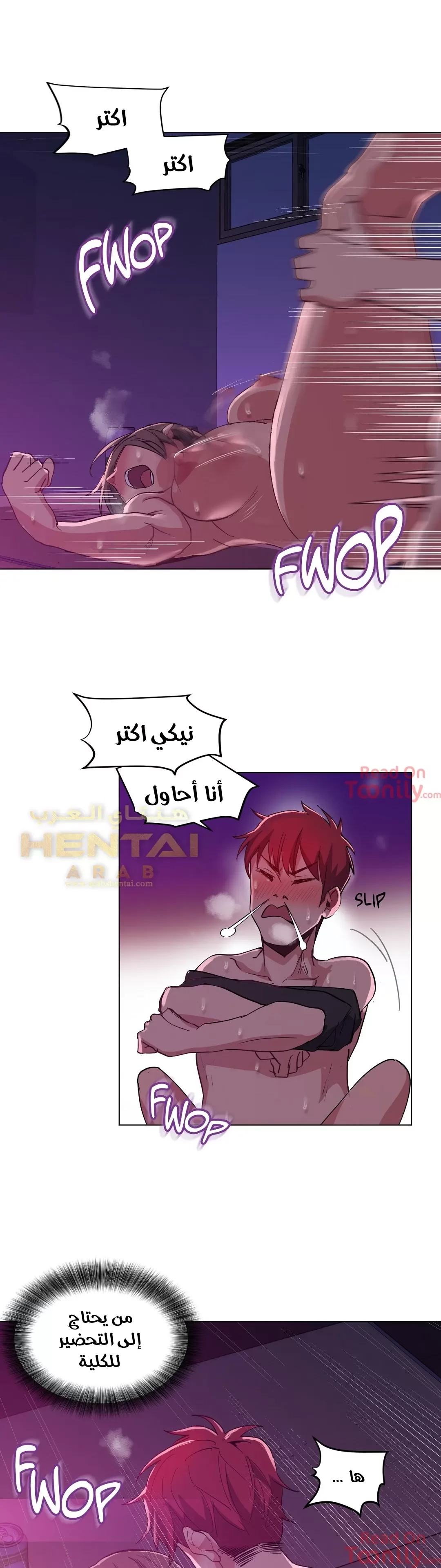 الفتى المحظوظ - 13 - 652962662f986.webp