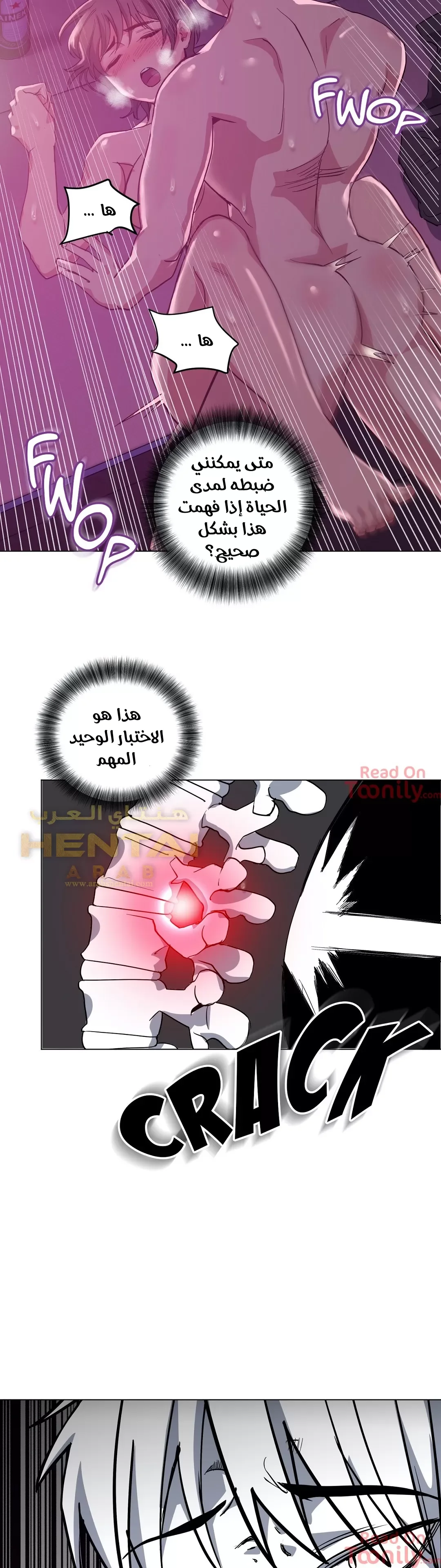 الفتى المحظوظ - 13 - 652962671fb45.webp