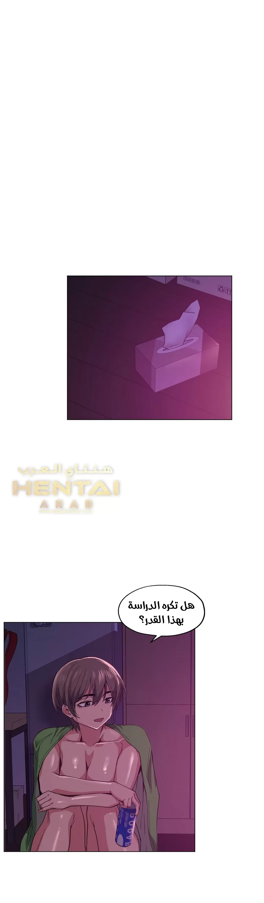 الفتى المحظوظ - 13 - 6529626875268.webp