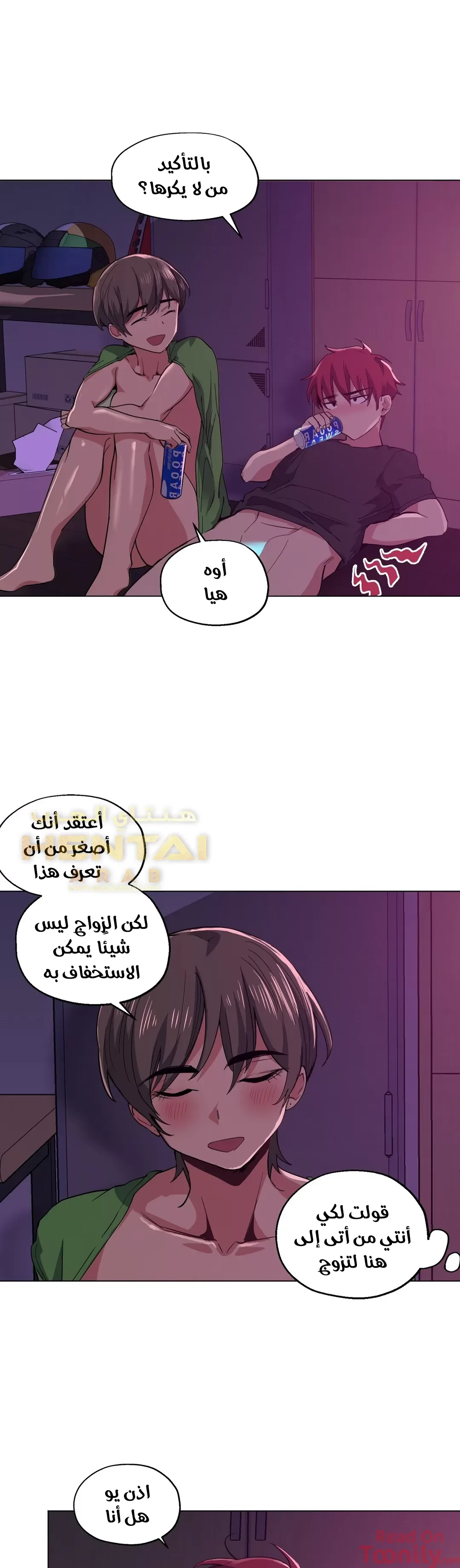 الفتى المحظوظ - 13 - 652962696989a.webp