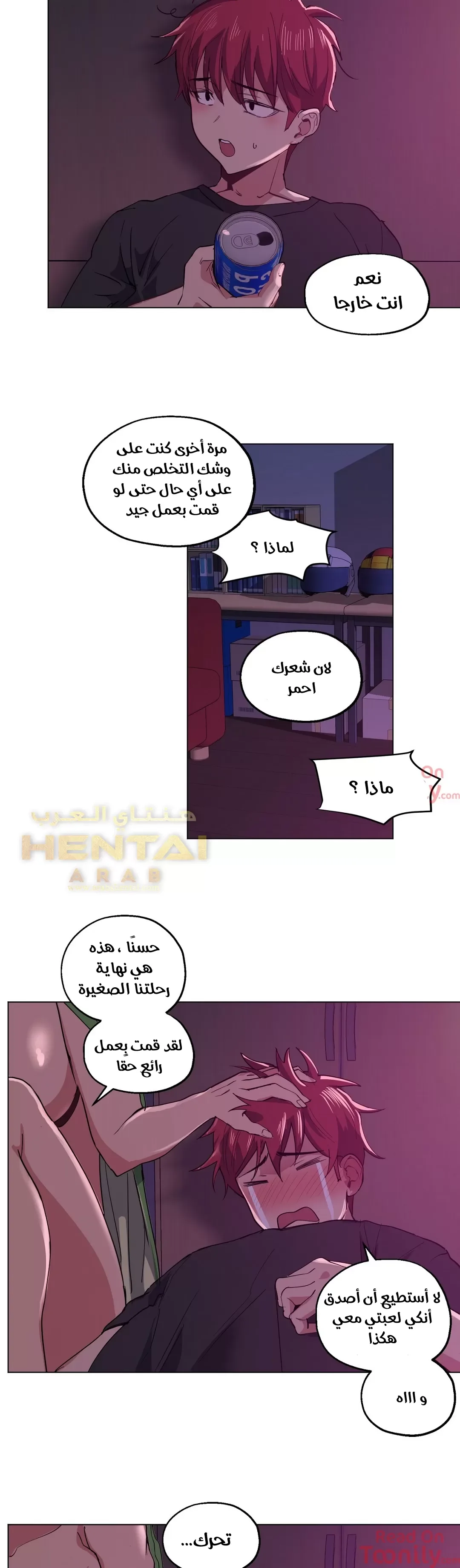 الفتى المحظوظ - 13 - 6529626a62232.webp