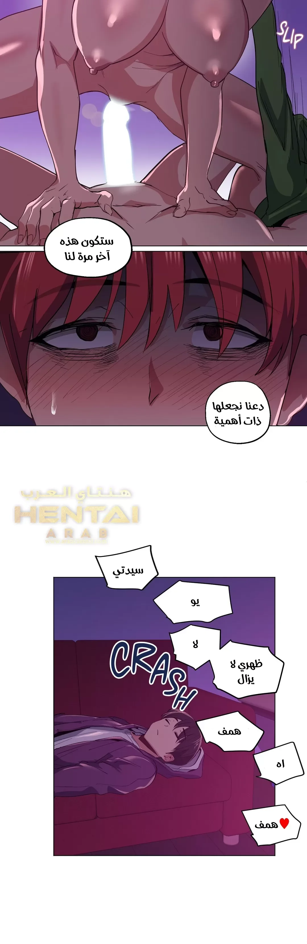 الفتى المحظوظ - 13 - 6529626d0f589.webp