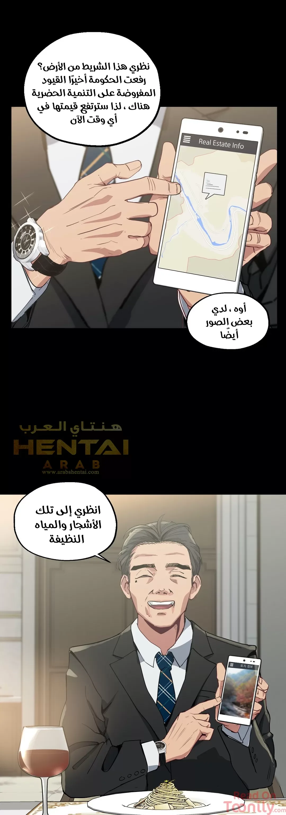 الفتى المحظوظ - 14 - 652962741f597.webp