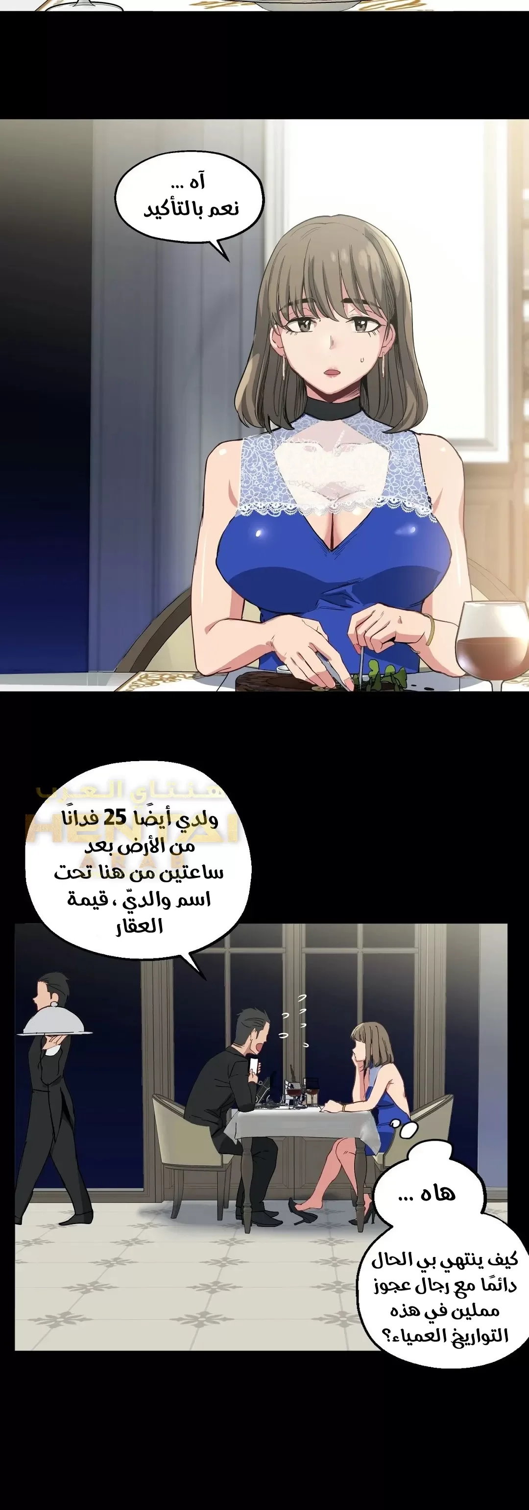 الفتى المحظوظ - 14 - 652962750d3b0.webp