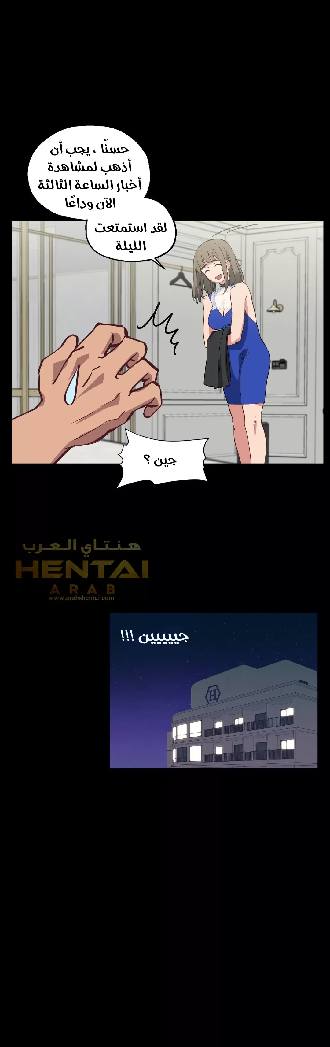 الفتى المحظوظ - 14 - 6529627e4eb59.webp