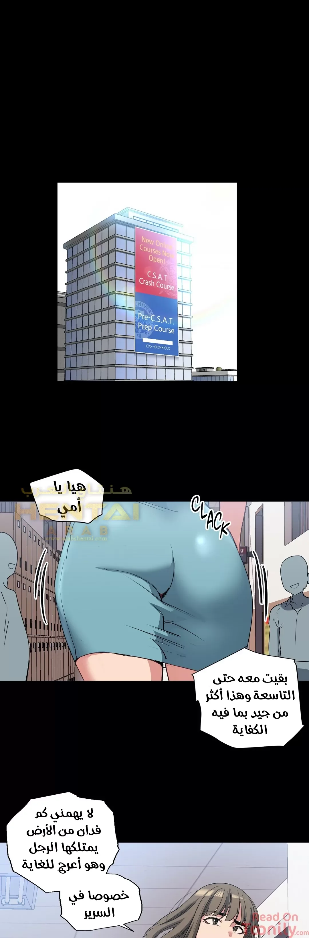 الفتى المحظوظ - 14 - 6529627f34a68.webp