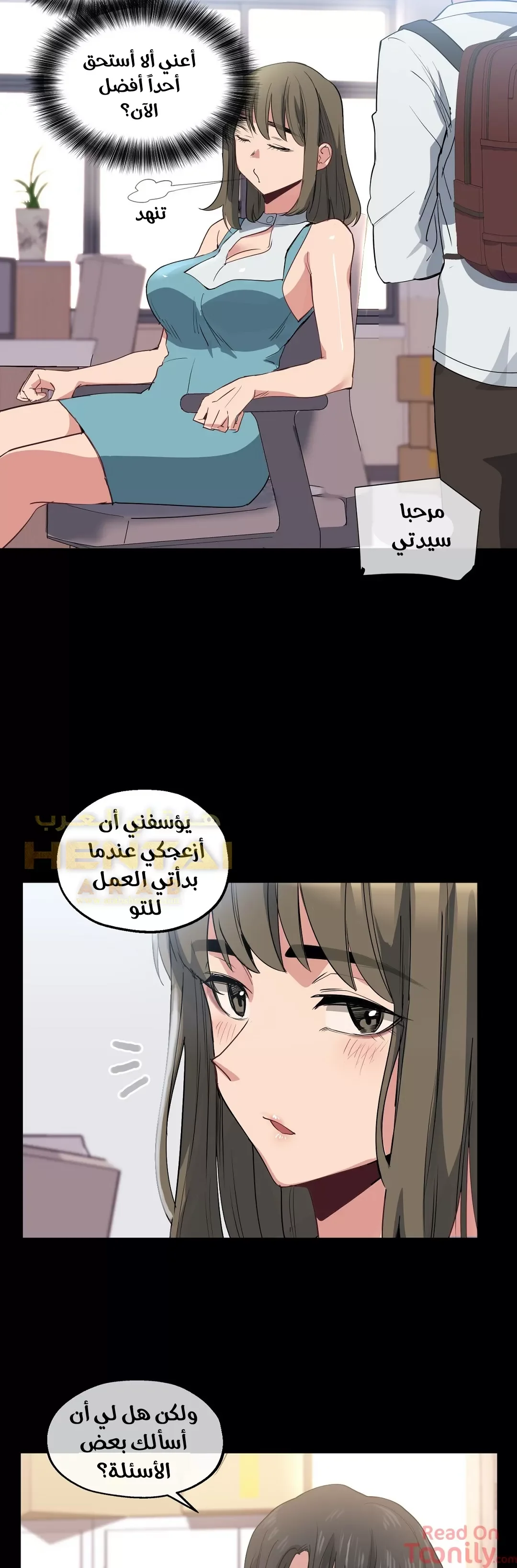 الفتى المحظوظ - 14 - 65296280f0457.webp