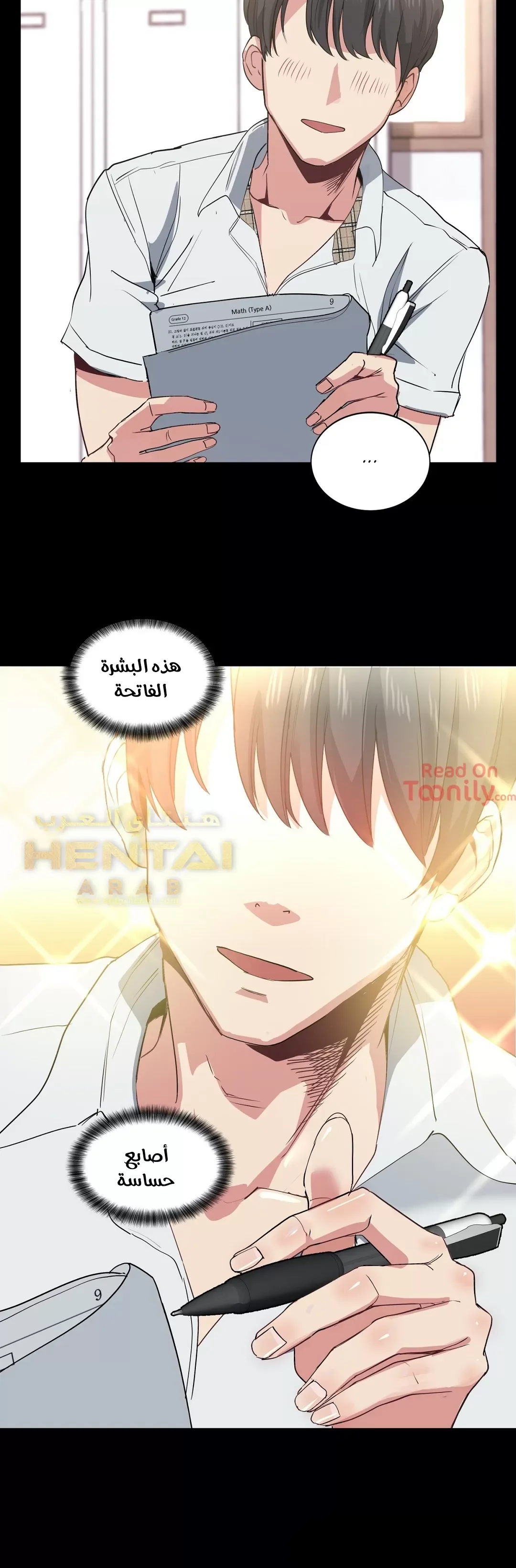 الفتى المحظوظ - 14 - 65296281abc6d.webp