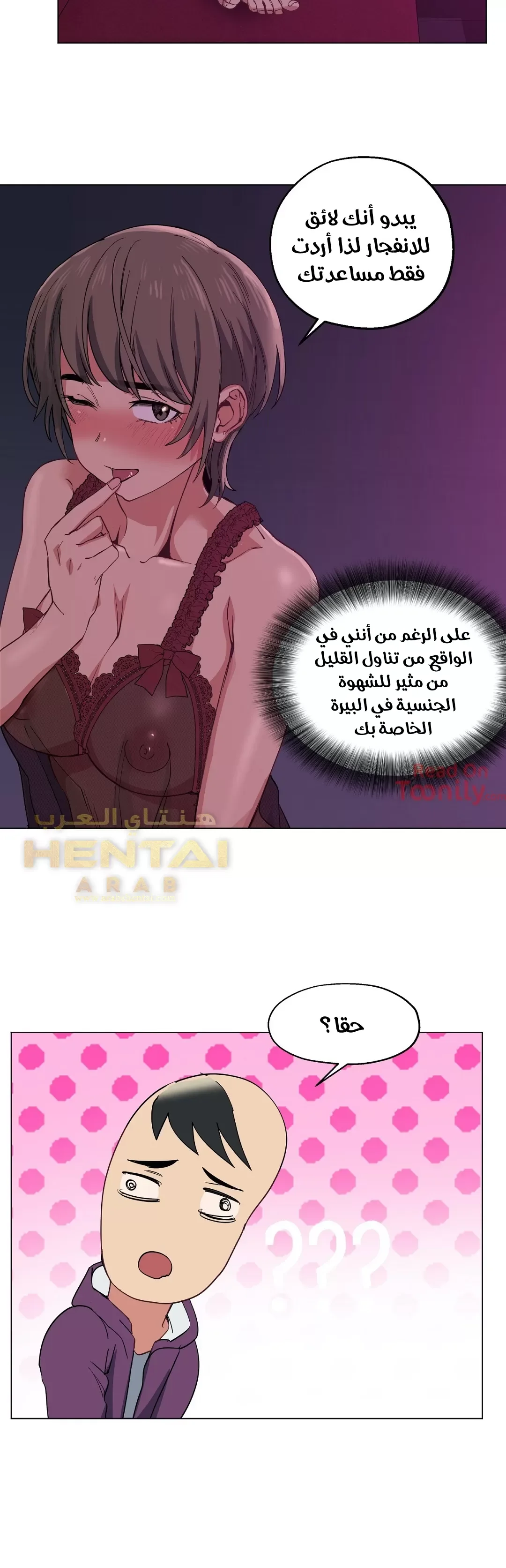 الفتى المحظوظ - 14 - 6529628ab6a9b.webp