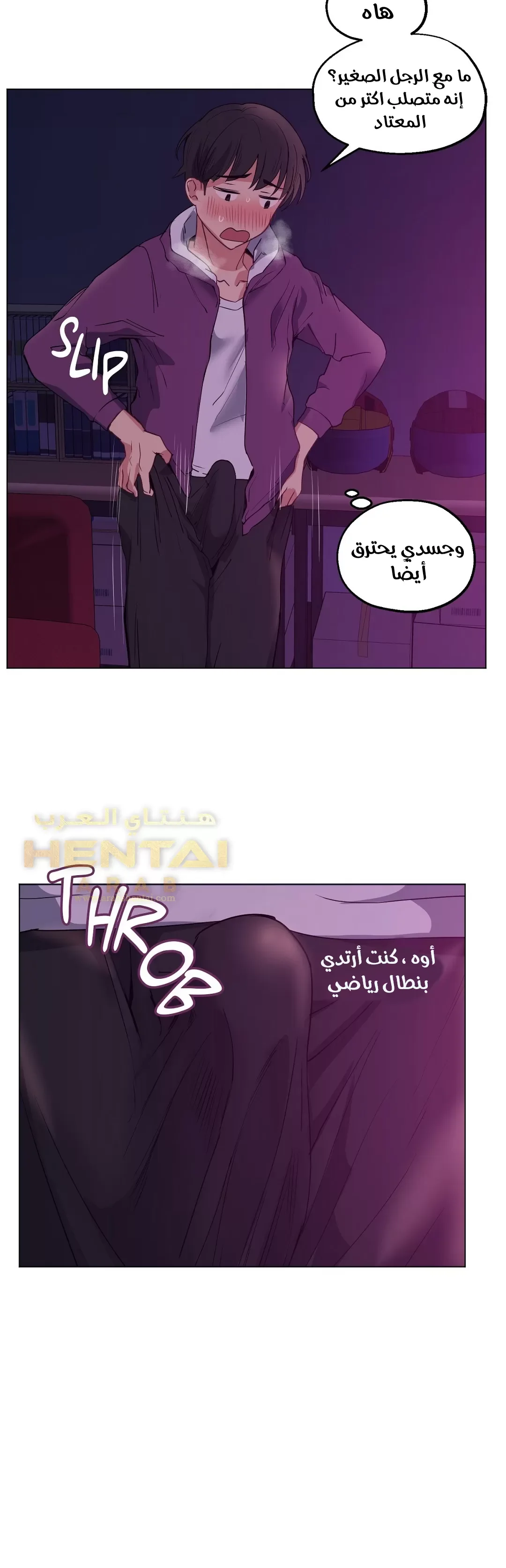 الفتى المحظوظ - 14 - 6529628c8c83e.webp