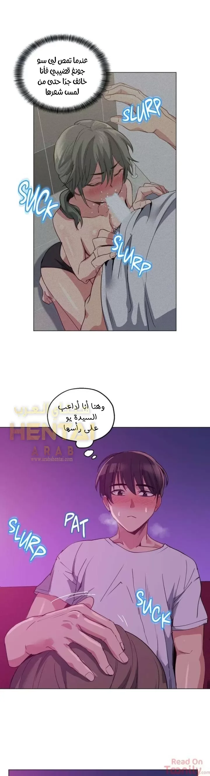 الفتى المحظوظ - 15 - 65296294e44a3.webp
