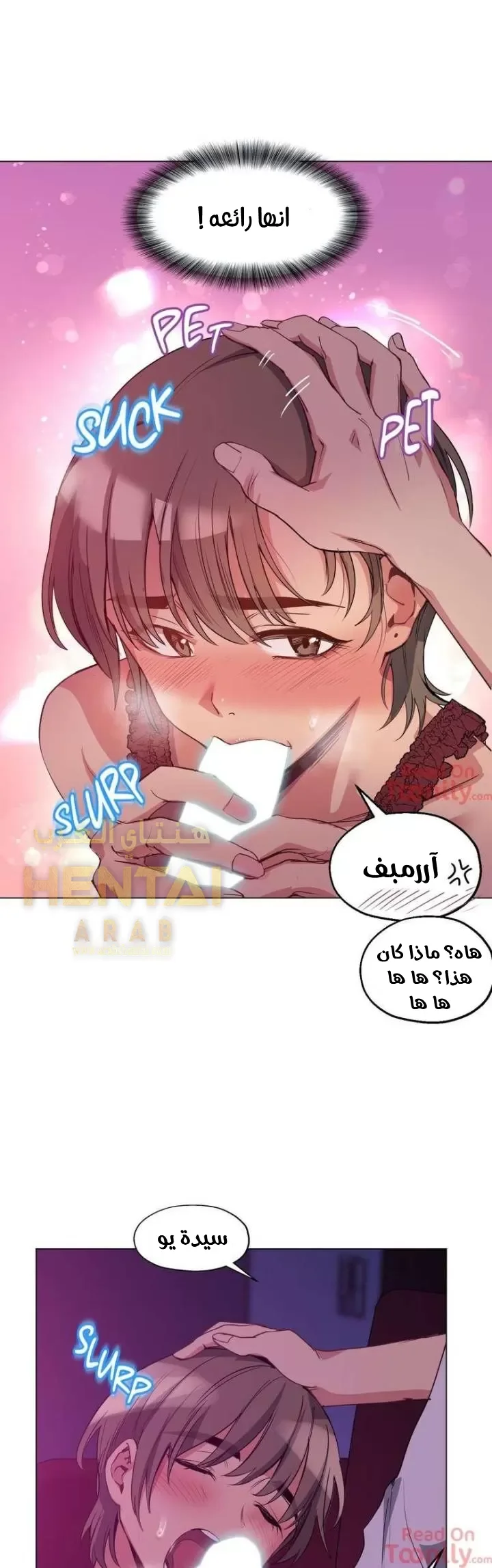 الفتى المحظوظ - 15 - 652962963309c.webp