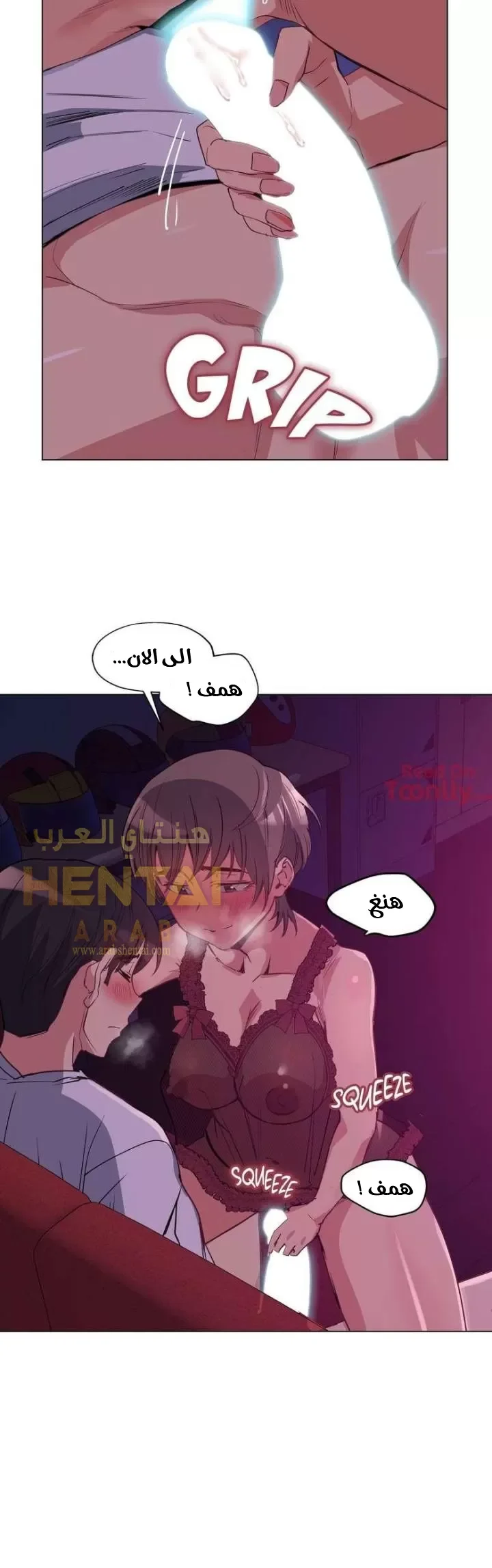 الفتى المحظوظ - 15 - 6529629808e77.webp