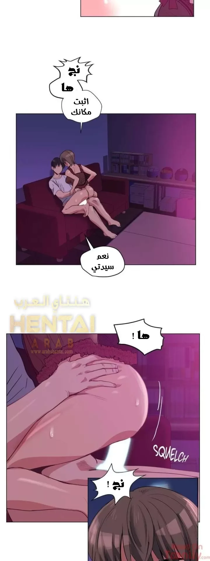 الفتى المحظوظ - 15 - 6529629954e67.webp