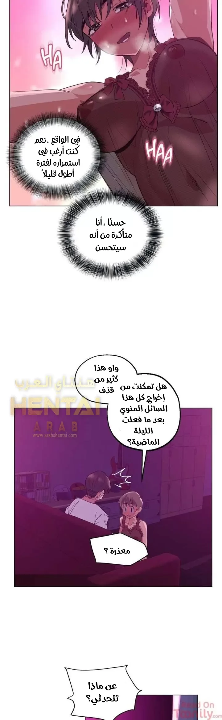 الفتى المحظوظ - 15 - 6529629e02da9.webp