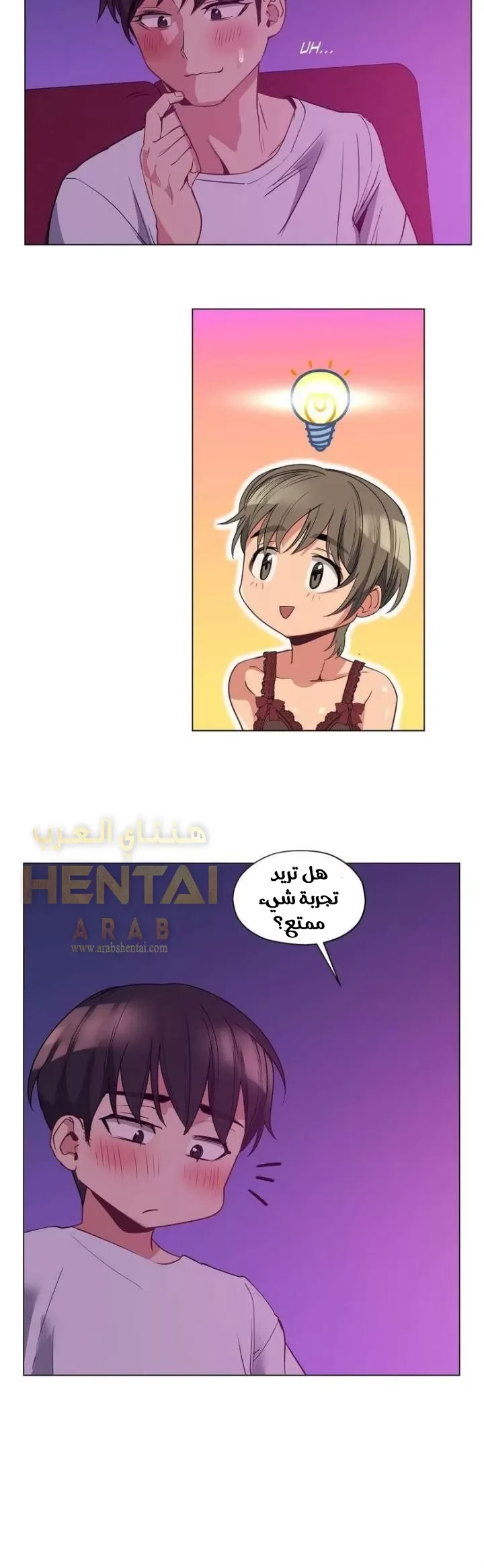 الفتى المحظوظ - 15 - 6529629ee582a.webp