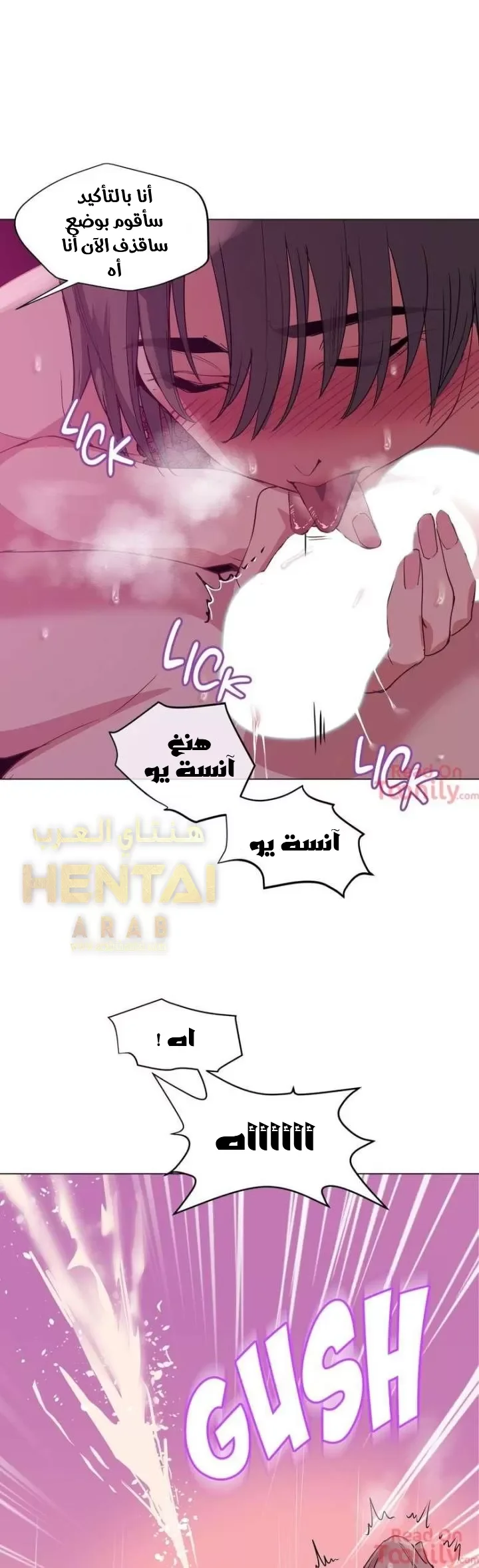 الفتى المحظوظ - 15 - 652962a233a09.webp