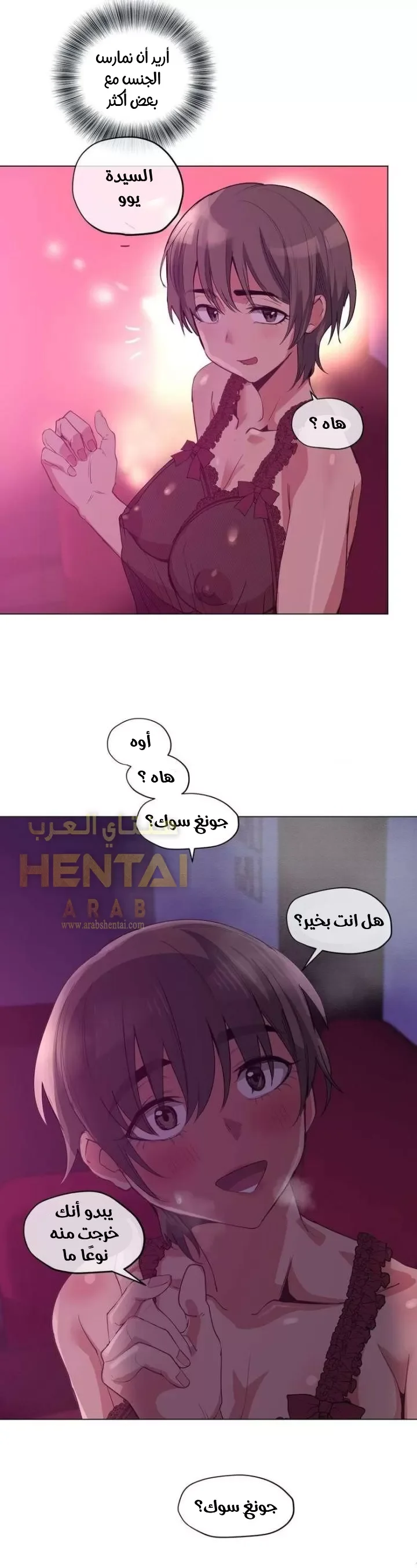 الفتى المحظوظ - 15 - 652962a5670c4.webp